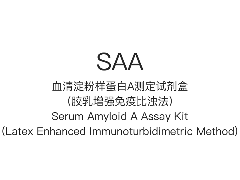 [SAA]Bộ xét nghiệm Amyloid huyết thanh (Phương pháp đo độ đục miễn dịch tăng cường bằng latex)
