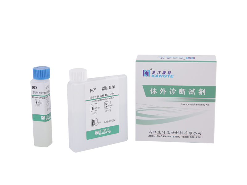 【HCY】Bộ xét nghiệm Homocysteine ​​(Phương pháp enzyme chu trình)