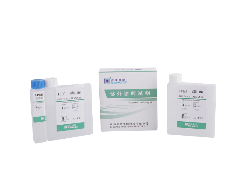 【LP(a)】Bộ xét nghiệm Lipoprotein (a) (Phương pháp đo độ đục miễn dịch tăng cường bằng latex)