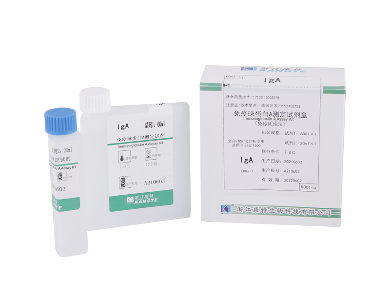 [IgA]Bộ xét nghiệm Immunoglobulin A (Phương pháp đo độ đục miễn dịch)