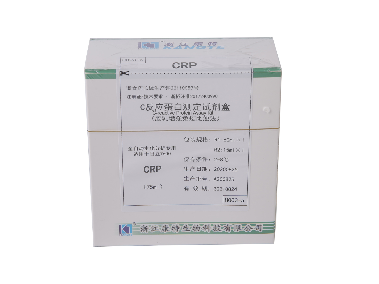 【CRP】Bộ xét nghiệm protein phản ứng C (Phương pháp đo độ đục miễn dịch tăng cường bằng latex)