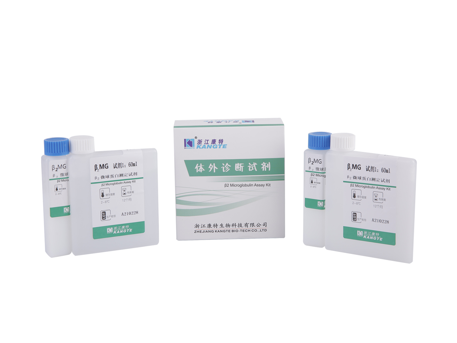 【β2-MG】Bộ xét nghiệm microglobulin β2 (Phương pháp đo độ đục miễn dịch tăng cường bằng latex)