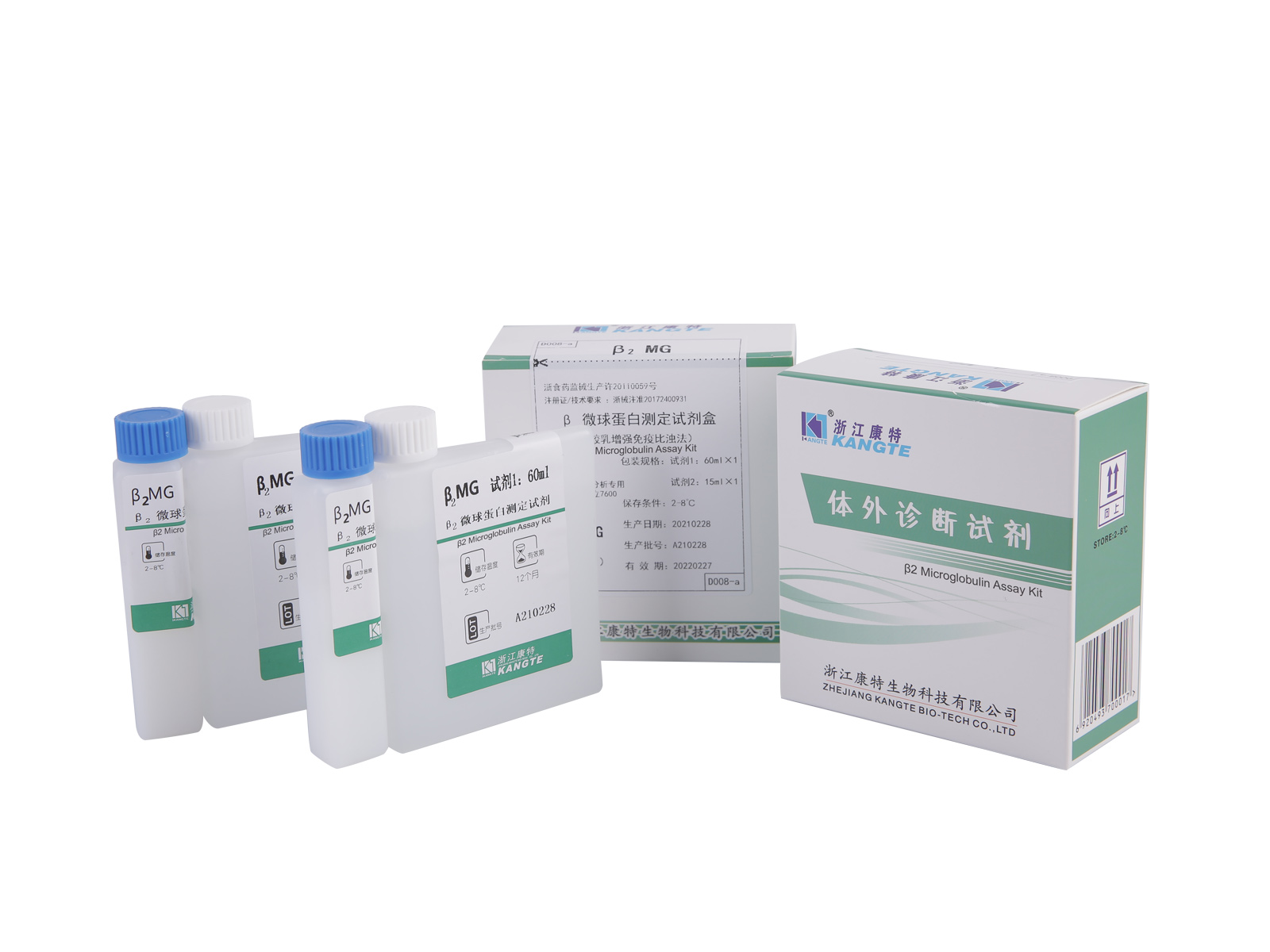 【β2-MG】Bộ xét nghiệm microglobulin β2 (Phương pháp đo độ đục miễn dịch tăng cường bằng latex)