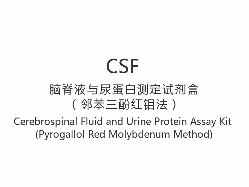 [CSF]Bộ xét nghiệm protein nước tiểu và dịch não tủy (Phương pháp Pyrogallol Red Molypden)