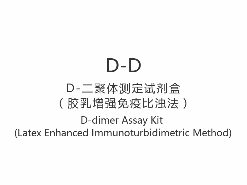 [D-D]Bộ xét nghiệm D-dimer (Phương pháp đo độ đục miễn dịch tăng cường bằng latex)