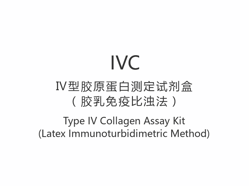 [IVC]Bộ xét nghiệm Collagen loại IV (Phương pháp đo độ đục miễn dịch bằng latex)
