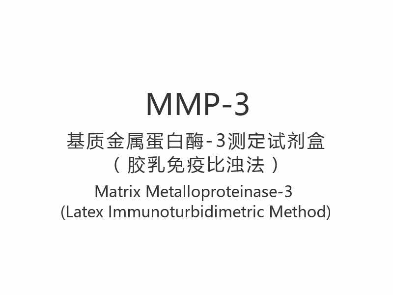 【MMP-3】Matrix Metalloproteinase-3 (Phương pháp đo độ đục miễn dịch bằng latex)