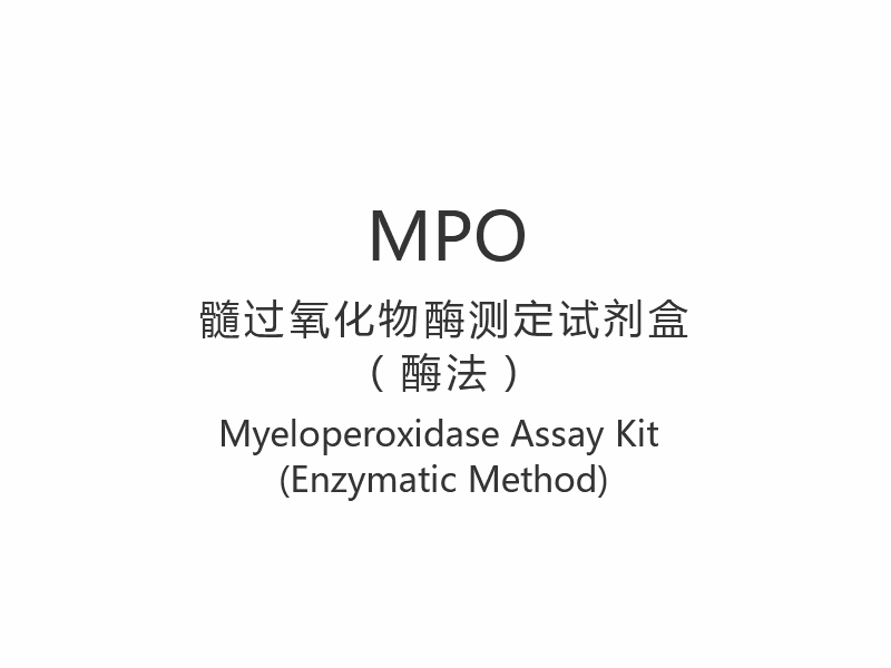 【MPO】Bộ xét nghiệm Myeloperoxidase (Phương pháp enzyme)