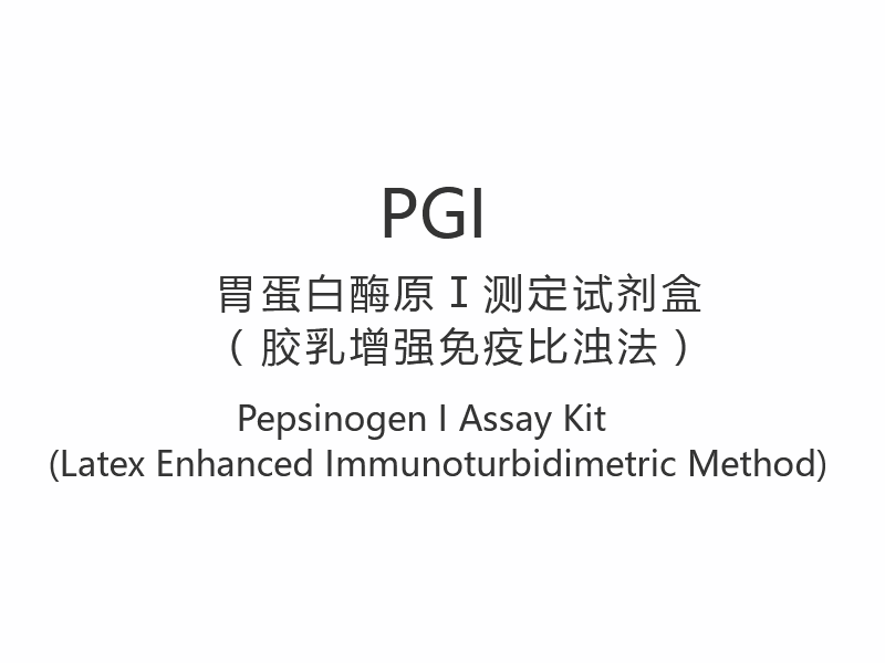 [PGI]Bộ xét nghiệm Pepsinogen I (Phương pháp đo độ đục miễn dịch tăng cường bằng latex)